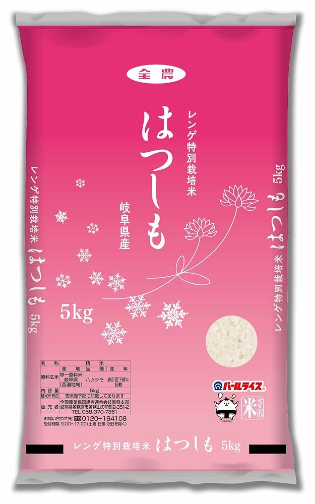 令和6年度 岐阜ハツシモ れんげ特別栽培米 Amazon.co.jp: パールライス 岐阜県産 白米 はつしも レンゲ特別